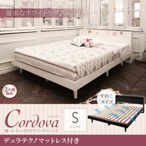 すのこベッド シングル【Cordova】【デュラテクノマットレス付き】ブラック 棚・コンセント付きデザインすのこベッド【Cordova】コルドヴァ - 拡大画像