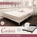 すのこベッド セミダブル【Cordova】【デュラテクノマットレス付き】ホワイト 棚・コンセント付きデザインすのこベッド【Cordova】コルドヴァ