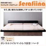 フロアベッド クイーン【Serafiina】【ボンネルコイルマットレス：ハード付き】アイボリー ワイドレザーフロアベッド【Serafiina】セラフィーナ