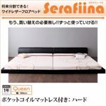 フロアベッド クイーン【Serafiina】【ポケットコイルマットレス：ハード付き】ブラック ワイドレザーフロアベッド【Serafiina】セラフィーナ