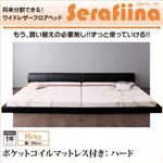 フロアベッド キング【Serafiina】【ポケットコイルマットレス：ハード付き】ブラック ワイドレザーフロアベッド【Serafiina】セラフィーナ