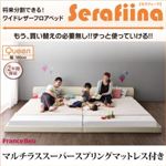 フロアベッド クイーン【Serafiina】【マルチラススーパースプリングマットレス付き】ブラック ワイドレザーフロアベッド【Serafiina】セラフィーナ