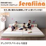 フロアベッド ワイドK200【Serafiina】【デュラテクノマットレス付き】ブラック ワイドレザーフロアベッド【Serafiina】セラフィーナ