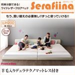 フロアベッド ワイドK200【Serafiina】【羊毛入りデュラテクノマットレス付き】ブラック ワイドレザーフロアベッド【Serafiina】セラフィーナ