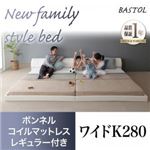 フロアベッド ワイドK280【BASTOL】【ボンネルコイルマットレス：レギュラー付き】フレームカラー：ブラック マットレスカラー：アイボリー モダンデザインレザーフロアベッド【BASTOL】バストル