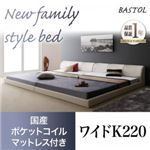 フロアベッド ワイドK220【BASTOL】【国産ポケットコイルマットレス付き】ブラック モダンデザインレザーフロアベッド【BASTOL】バストル