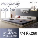 フロアベッド ワイドK260【BASTOL】【国産ポケットコイルマットレス付き】ブラック モダンデザインレザーフロアベッド【BASTOL】バストル