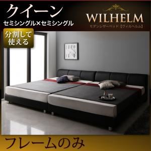 レザーベッド クイーン【WILHELM】【フレームのみ】ブラック モダンデザインレザーベッド【WILHELM】ヴィルヘルム すのこタイプ - 拡大画像