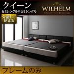 レザーベッド クイーン【WILHELM】【フレームのみ】ブラック モダンデザインレザーベッド【WILHELM】ヴィルヘルム すのこタイプ