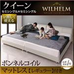 レザーベッド クイーン【WILHELM】【ボンネルコイルマットレス：レギュラー付き】ホワイト モダンデザインレザーベッド【WILHELM】ヴィルヘルム すのこタイプ