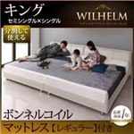 レザーベッド キング【WILHELM】【ボンネルコイルマットレス：レギュラー付き】ブラック モダンデザインレザーベッド【WILHELM】ヴィルヘルム すのこタイプ