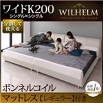 レザーベッド ワイドK200【WILHELM】【ボンネルコイルマットレス：レギュラー付き】フレームカラー：ブラック マットレスカラー：アイボリー モダンデザインレザーベッド【WILHELM】ヴィルヘルム ワイドK200 すのこタイプ