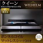 レザーベッド クイーン【WILHELM】【ボンネルコイルマットレス：ハード付き】ブラック モダンデザインレザーベッド【WILHELM】ヴィルヘルム すのこタイプ