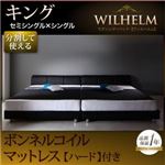 レザーベッド キング【WILHELM】【ボンネルコイルマットレス：ハード付き】ブラック モダンデザインレザーベッド【WILHELM】ヴィルヘルム すのこタイプ