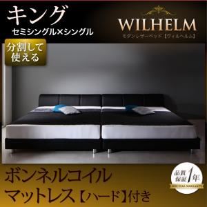 レザーベッド キング【WILHELM】【ボンネルコイルマットレス：ハード付き】ホワイト モダンデザインレザーベッド【WILHELM】ヴィルヘルム すのこタイプ