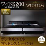 レザーベッド ワイドK200【WILHELM】【ボンネルコイルマットレス：ハード付き】ブラック モダンデザインレザーベッド【WILHELM】ヴィルヘルム ワイドK200 すのこタイプ