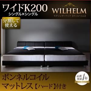 レザーベッド ワイドK200【WILHELM】【ボンネルコイルマットレス：ハード付き】ホワイト モダンデザインレザーベッド【WILHELM】ヴィルヘルム ワイドK200 すのこタイプ - 拡大画像