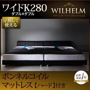 レザーベッド ワイドK280【WILHELM】【ボンネルコイルマットレス：ハード付き】ホワイト モダンデザインレザーベッド【WILHELM】ヴィルヘルム ワイドK280 すのこタイプ - 拡大画像