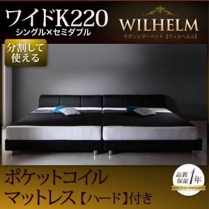 レザーベッド ワイドK220【WILHELM】【ポケットコイルマットレス：ハード付き】ブラック モダンデザインレザーベッド【WILHELM】ヴィルヘルム ワイドK220 すのこタイプ - 拡大画像