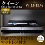 レザーベッド クイーン【WILHELM】【国産ポケットコイルマットレス付き】ブラック モダンデザインレザーベッド【WILHELM】ヴィルヘルム すのこタイプ