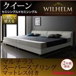 レザーベッド クイーン【WILHELM】【マルチラススーパースプリングマットレス付き】ブラック モダンデザインレザーベッド【WILHELM】ヴィルヘルム すのこタイプ