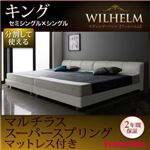 レザーベッド キング【WILHELM】【マルチラススーパースプリングマットレス付き】ブラック モダンデザインレザーベッド【WILHELM】ヴィルヘルム すのこタイプ