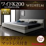 レザーベッド ワイドK200【WILHELM】【デュラテクノマットレス付き】ブラック モダンデザインレザーベッド【WILHELM】ヴィルヘルム ワイドK200 すのこタイプ