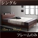 すのこベッド シングル【slim＆sharp】【フレームのみ】ウォルナットブラウン 棚・コンセント付きスリムデザインすのこベッド【slim＆sharp】スリムアンドシャープ