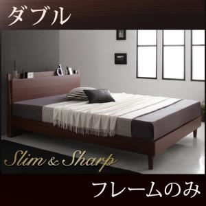 すのこベッド ダブル【slim＆sharp】【フレームのみ】ウォルナットブラウン 棚・コンセント付きスリムデザインすのこベッド【slim＆sharp】スリムアンドシャープ - 拡大画像