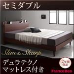 すのこベッド セミダブル【slim＆sharp】【デュラテクノマットレス付き】ウォルナットブラウン 棚・コンセント付きスリムデザインすのこベッド【slim＆sharp】スリムアンドシャープ