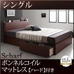 収納ベッド シングル【Scharf】【ボンネルコイルマットレス：ハード付き】ウォルナットブラウン 棚・コンセント付きスリムデザイン収納ベッド【Scharf】シャルフ