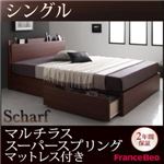 収納ベッド シングル【Scharf】【マルチラススーパースプリングマットレス付き】ウォルナットブラウン 棚・コンセント付きスリムデザイン収納ベッド【Scharf】シャルフ