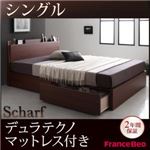 収納ベッド シングル【Scharf】【デュラテクノマットレス付き】ウォルナットブラウン 棚・コンセント付きスリムデザイン収納ベッド【Scharf】シャルフ