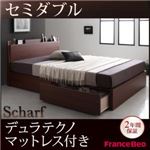 収納ベッド セミダブル【Scharf】【デュラテクノマットレス付き】ウォルナットブラウン 棚・コンセント付きスリムデザイン収納ベッド【Scharf】シャルフ