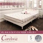 ベッド シングル【Cordova】【ボンネルコイルマットレス：レギュラー付き】フレームカラー：ホワイト マットレスカラー：ブラック 棚・コンセント付きデザインベッド【Cordova】コルドヴァ