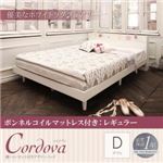 ベッド ダブル【Cordova】【ボンネルコイルマットレス：レギュラー付き】フレームカラー：ホワイト マットレスカラー：アイボリー 棚・コンセント付きデザインベッド【Cordova】コルドヴァ