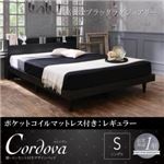 ベッド シングル【Cordova】【ポケットコイルマットレス：レギュラー付き】フレームカラー：ホワイト マットレスカラー：アイボリー 棚・コンセント付きデザインベッド【Cordova】コルドヴァ