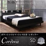 ベッド セミダブル【Cordova】【ポケットコイルマットレス：レギュラー付き】フレームカラー：ホワイト マットレスカラー：アイボリー 棚・コンセント付きデザインベッド【Cordova】コルドヴァ