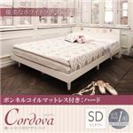 ベッド セミダブル【Cordova】【ボンネルコイルマットレス：ハード付き】ホワイト 棚・コンセント付きデザインベッド【Cordova】コルドヴァ