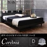 ベッド ダブル【Cordova】【ポケットコイルマットレス：ハード付き】ホワイト 棚・コンセント付きデザインベッド【Cordova】コルドヴァ