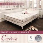 ベッド シングル【Cordova】【国産ポケットコイルマットレス付き】ホワイト 棚・コンセント付きデザインベッド【Cordova】コルドヴァ