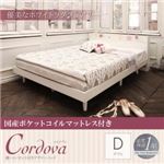 ベッド ダブル【Cordova】【国産ポケットコイルマットレス付き】ホワイト 棚・コンセント付きデザインベッド【Cordova】コルドヴァ