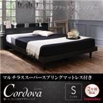 ベッド シングル【Cordova】【マルチラススーパースプリングマットレス付き】ホワイト 棚・コンセント付きデザインベッド【Cordova】コルドヴァ