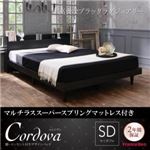 ベッド セミダブル【Cordova】【マルチラススーパースプリングマットレス付き】ホワイト 棚・コンセント付きデザインベッド【Cordova】コルドヴァ