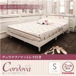 ベッド シングル【Cordova】【デュラテクノマットレス付き】ホワイト 棚・コンセント付きデザインベッド【Cordova】コルドヴァ