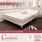 ベッド ダブル【Cordova】【デュラテクノマットレス付き】ホワイト 棚・コンセント付きデザインベッド【Cordova】コルドヴァ