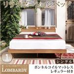 ベッド シングル【Lombardy】【ボンネルコイルマットレス：レギュラー付き】フレームカラー：ウォルナットブラウン マットレスカラー：アイボリー 棚・コンセント付きデザインベッド【Lombardy】ロンバルディ