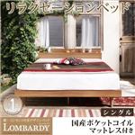 ベッド シングル【Lombardy】【国産ポケットコイルマットレス付き】ウォルナットブラウン 棚・コンセント付きデザインベッド【Lombardy】ロンバルディ