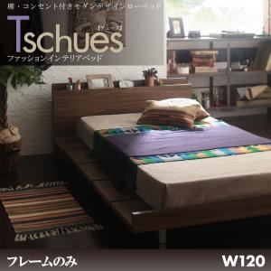 ローベッド W120【Tschues】【フレームのみ】ウォルナットブラウン 棚・コンセント付きモダンデザインローベッド【Tschues】チュースW120