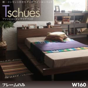 ローベッド W160【Tschues】【フレームのみ】ウォルナットブラウン 棚・コンセント付きモダンデザインローベッド【Tschues】チュースW160 - 拡大画像